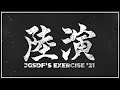 令和３年度陸上自衛隊演習