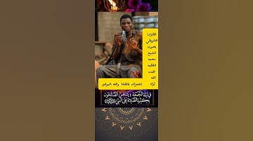 سورة الكهف سورة الجمعة القارئ الافريقي بصوت محمد الفقيه تلاوة عطرة للقارئ عبد العزيز سحيم