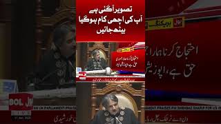 Sindh Assembly Budget 2026-27 | Speaker Angry On Opposition | BOL News #shorts