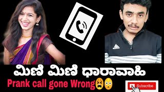 Jyoti Nayak Prank Call By Lomesh Divakar Sharanu Patil Uttar Karnataka Comedy Prank Call