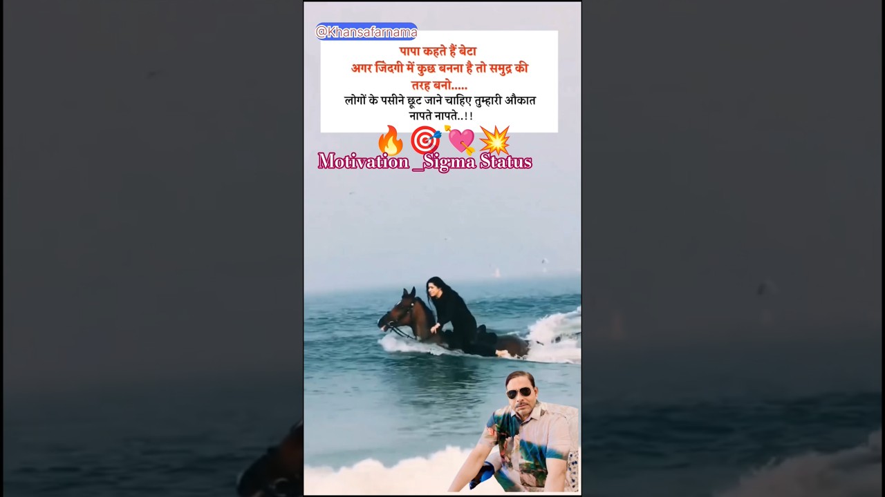 💥 Papa Kehte Hain Ki Zindagi Mein Kuchh Banna Hai| To Samunder Ki...🎯|