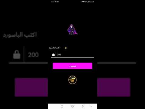 هكر ببجي موبايل كشف اماكن