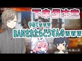 【服パタパタ事件】脳内ピンクなnqrseと確信犯そらると爆笑する叶【にじさんじ切り抜き】