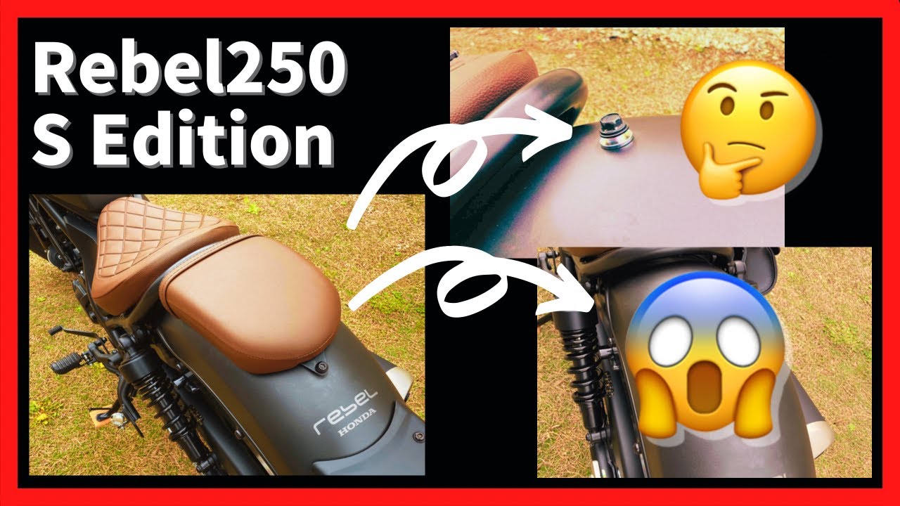 【Rebel250 SE】レブル250タンデムシートの下に衝撃の光景が…！【レブル250カスタム】