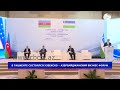 Узбекско-азербайджанский бизнес-форум