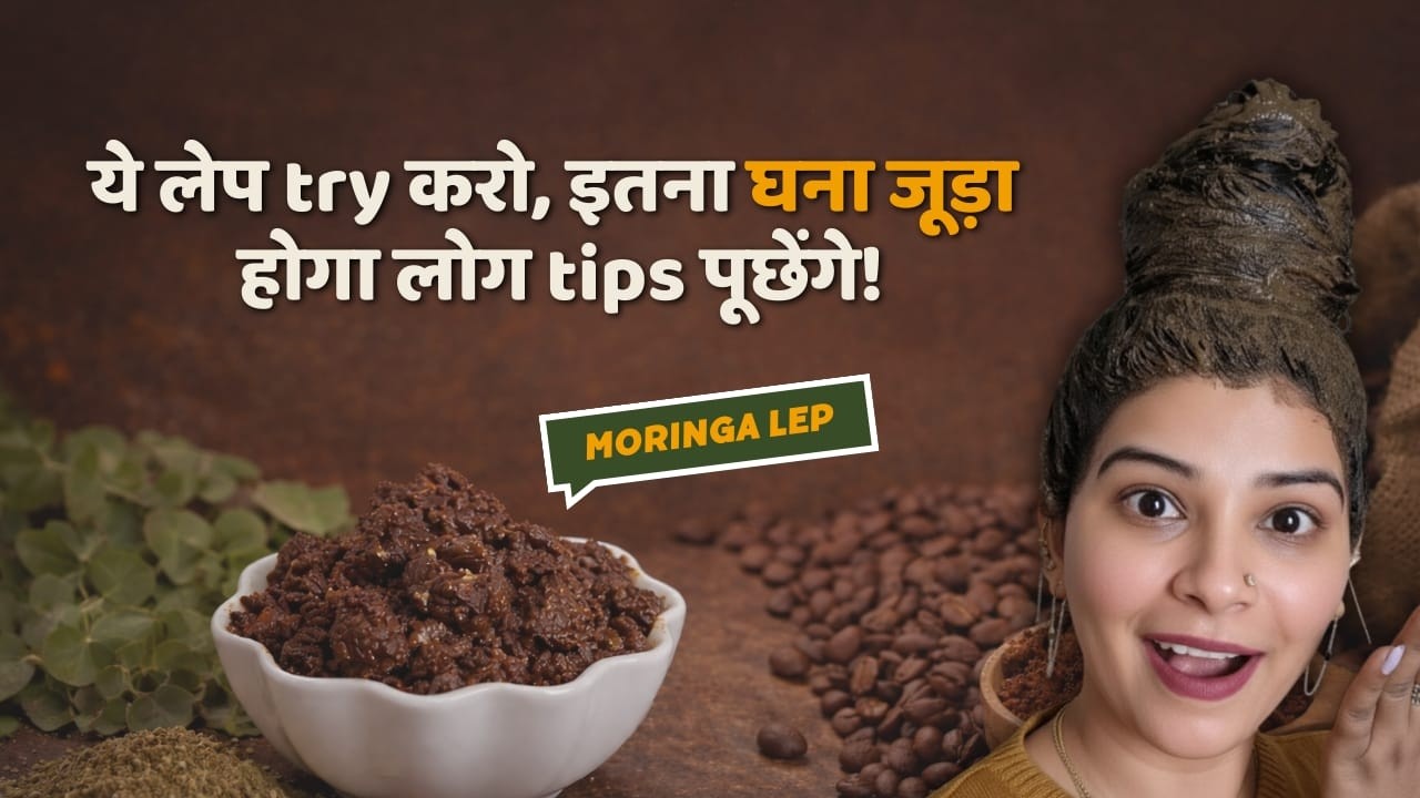 Fast hair growth - सिर पर चार बाल रह गए हैं तो आज से लगाना शुरू करो घर का आयुर्वेदिक लेप।