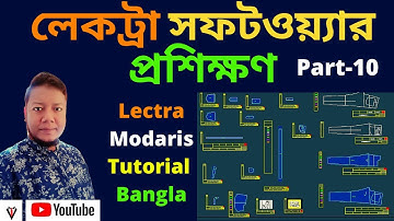 Lectra Modaris Tutorial Bangla | Pant pattern Make | লেকট্রা প্যাটার্ন তৈরির নিয়ম | Part 10- 2021