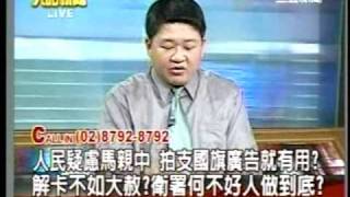 20101115教育部說謊被揭穿!鄭弘儀秀出國立教育廣播電台的網站資料 證實辦理助學貸款的人數來到80萬人三立大話新聞
