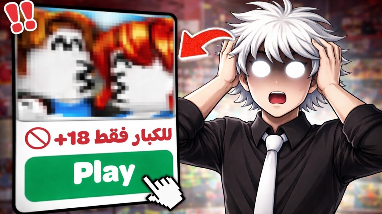 لماذا أصبحت الألعاب مقرفة؟  | (+17)