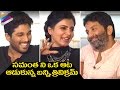 Trivikram and Allu Arjun Make Fun of Samantha Trivikram Best Punch Dialogues Telugu Filmnagar