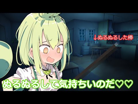 ぬるぬるした棒でナニかをするずんだもん コント アニメ ずんだもん 