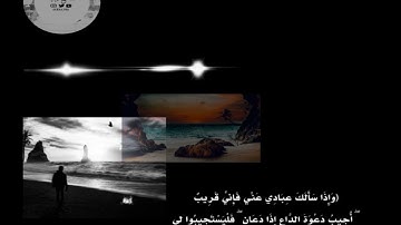 القرآن الكريم بصوت عبدالرحمن السديس | حالات واتس اب ❤️❤️ ارح سمعك
