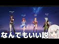 【原神】チャスカのパーティー、なんでもいい説