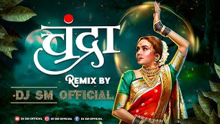 Video thumbnail of "Chandra (Remix) DJ SM | Chandramukhi | Chandra Dj Song | 2022 Marathi song"