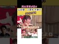 ㊗️100万再生🙏#山田優 夫婦喧嘩 #小栗旬#西山茉希 が話す夫婦の話