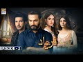 Faryaad Episode 2  - 5th December 2020 - ARY Digital Drama