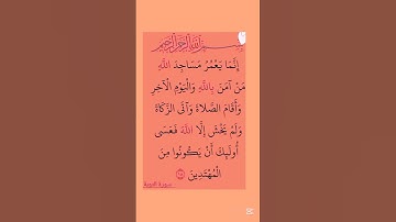 سورة(التوبة)بصوت القارئ الشيخ صلاح بوخاطر....😘💞🌹💕🍂