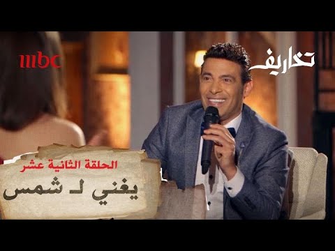 سعد الصغير يغني موال بسبب شمس