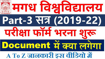 magadh university part 3 exam date 2019-22 magadh university part 3 exam Form 2019-22 | Dream To Job