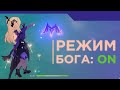 6 Лучших Фишек Для Прохождения Инадзумы в Genshin Impact