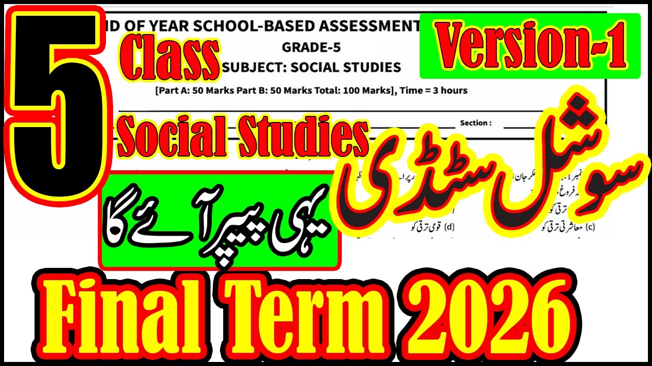 Class 5 Social Studies Final Term Paper 2026 | 5 Class ka  Social Studies ka Paper | PECTAA 2026
