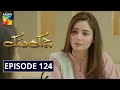 Chamak Damak Episode 124 HUM TV Drama 8 April 2021