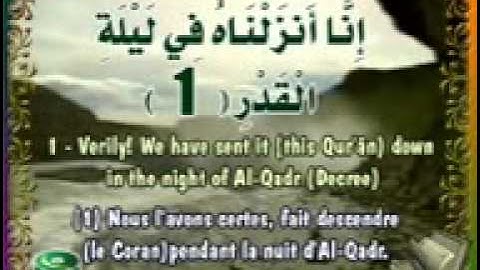 خشوع عبدالباسط سورة القدر