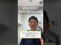 男性が女性に絶対に言わない本音3選 #shorts