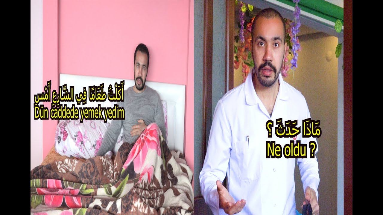Arapça Ders 45 - Doktor ile hasta arasındaki diyalog حِوَارٌ بَيْنَ الطَّبِيبِ وَالْمَرِيضِ
