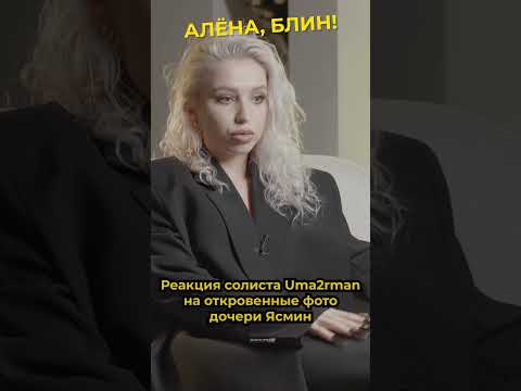 Видео: Дочь Владимира Кристовского публикует интимные фото? #shorts #аленаблин #док