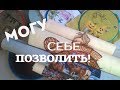 РЕВИЗИЯ ПРОЦЕССОВ / Cчитаем вместе!