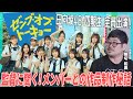 『ゼンブ・オブ・トーキョー』はどのように生まれた?|#日向坂46 各メンバーの印象は?|個性が際立つキャスティング裏話| #ゼンブオブトーキョー 熊切和嘉監督インタビュー