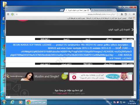 شرح تفعيل برنامج الحماية ايكاروس