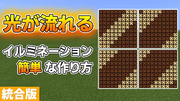 マイクラ スイッチ式ライト