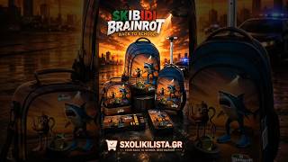 SKIBIDI BRAINROT Back To School 2026 🎒 Οι πιο viral σχολικές τσάντες!