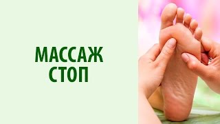 Самомассаж ступней: как делать самомассаж стоп. Йога для стоп. Yogalife Самомассаж ступней: как делать самомассаж стоп. Йога для стоп. Yogalife