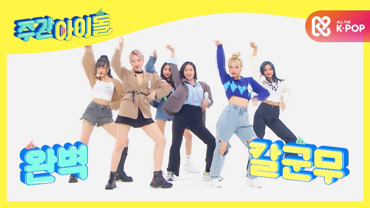 [방송선공개] 원조가 돌아왔다? 2배속 댄스의 제왕 여자친구