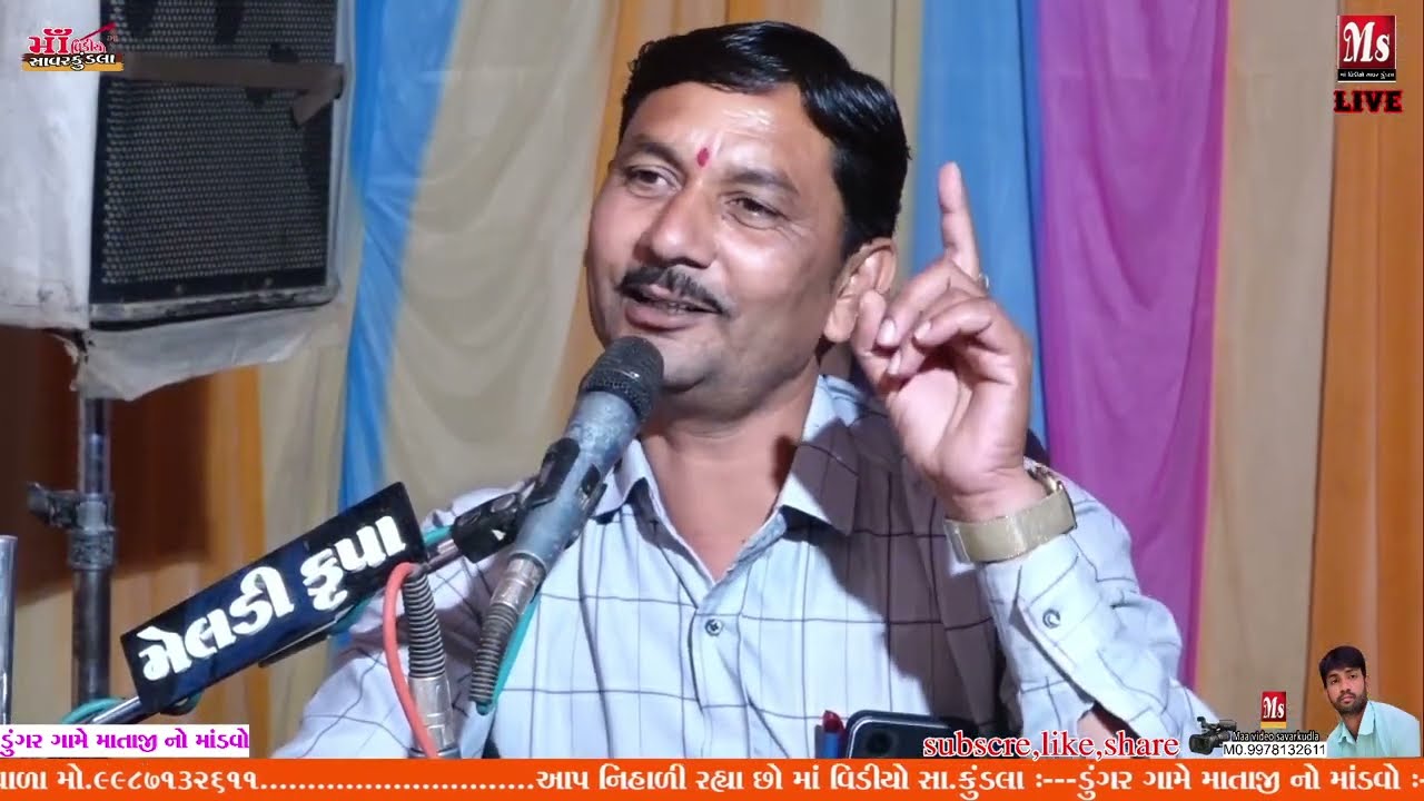 દીકરીને રખાદાદા નો માંડવો કરવાની સત્ય ઘટના એ વાત|| મનજીભાઈ વાળક્યા||માં વિડિયો સાવરકુંડલા