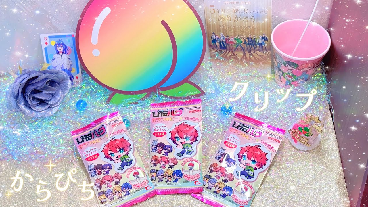 🍑今日発売🐨💕『ぴたハグカラフルピーチ』購入場所→コメント欄 - YouTube