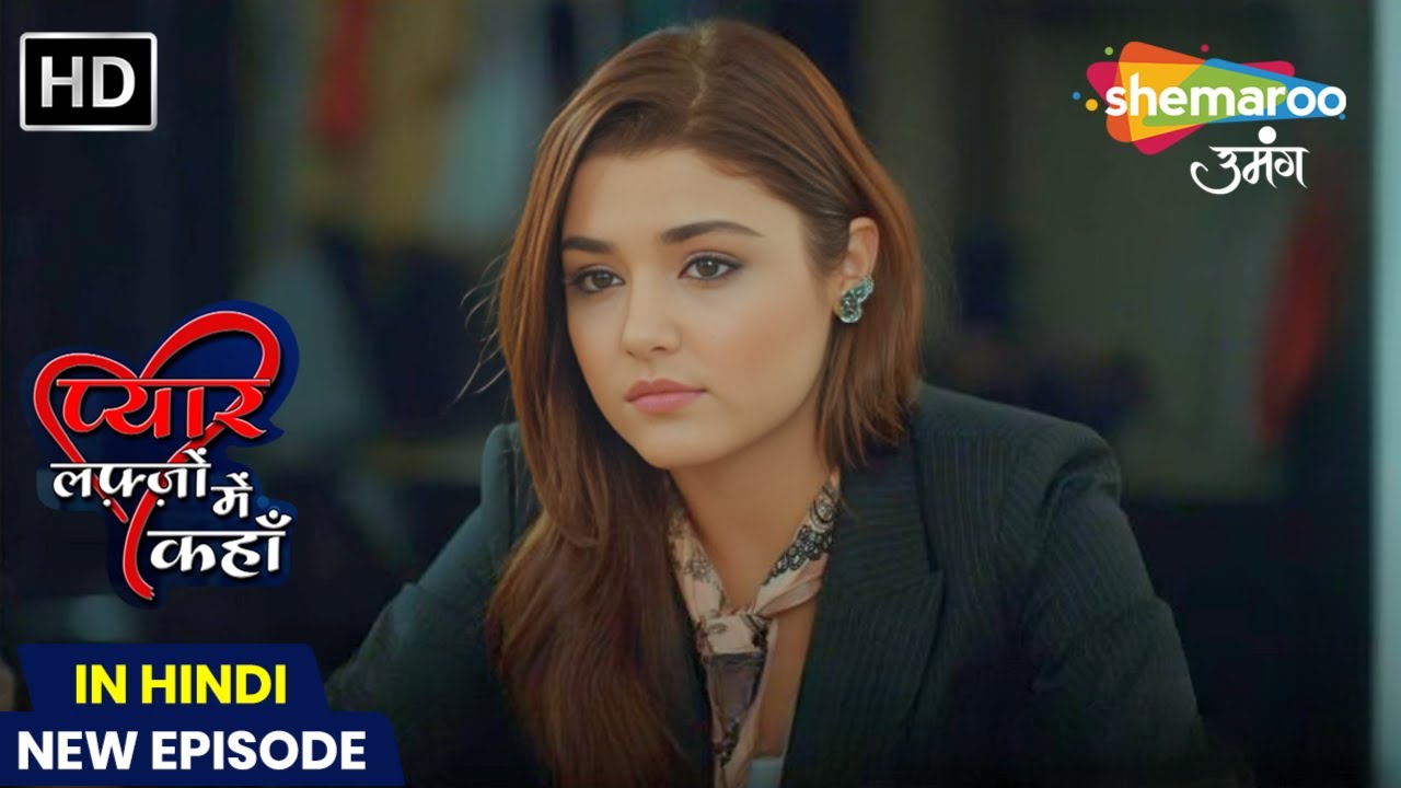 Pyaar Lafzon Mein Kahan Full Episode 60 Pyaar Lafzon Mein Kahan Full Ep 107 | Turkish Romantic Show | Shemaroo