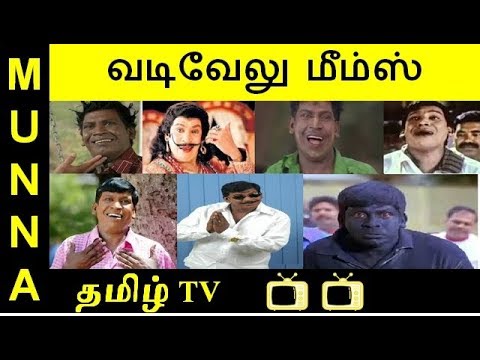 10-best-vadivelu-memes-:-வடிவேலு-மீம்ஸ்