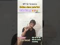मेहनत हमेशा जारी रहेगा। 💯🎯 #mtsirscience #reels #viral #struggle #motivational ....