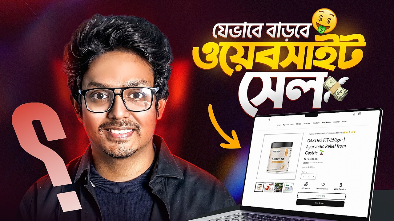 conversion rate optimization