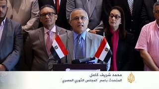 شخصيات مصرية بالخارج تعلن تأسيس المجلس الثوري
