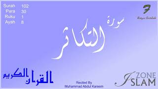 102 - Surah At-Takathur --- Recited by: Muhammad Abdul Kareem