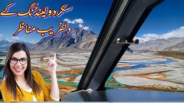 Best Landing Ever | Skardu Airport | NORTH AIR | FLY JINNAH