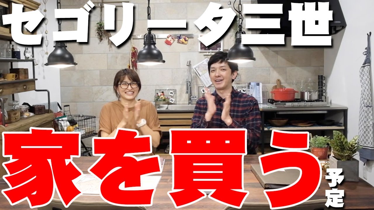 Segoritha III buys a house. - YouTube