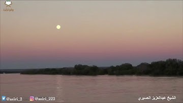 تلاوة بديعة خاشعة من عشائية اليوم للشيخ عبدالعزيز العسيري