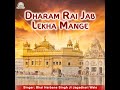 Dharam Rai Jab Lekha Mange Mp3 Song