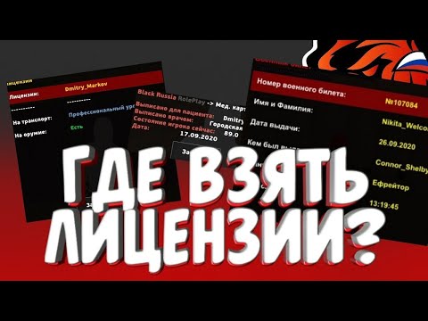 Видео: Как мне получить копию лицензии на брак в Техасе?